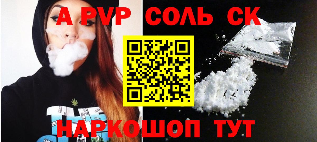 А ПВП Crystall Полевской