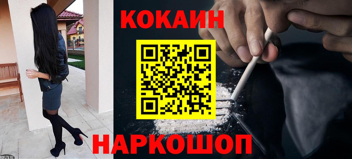 COCAIN 98% Полевской