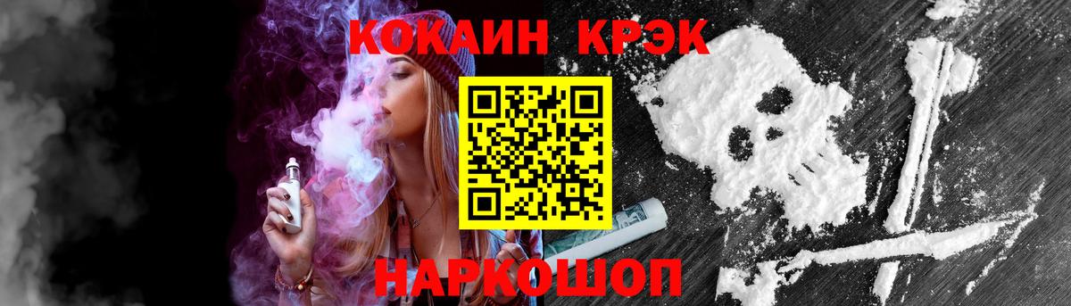 Cocaine  КОКАИН Fish Scale  Полевской  наркошоп  COCAIN Перу  Вход с VPN 