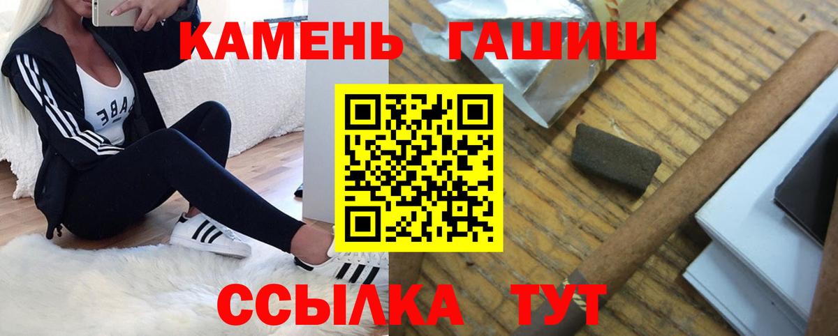 ГАШИШ Premium Полевской
