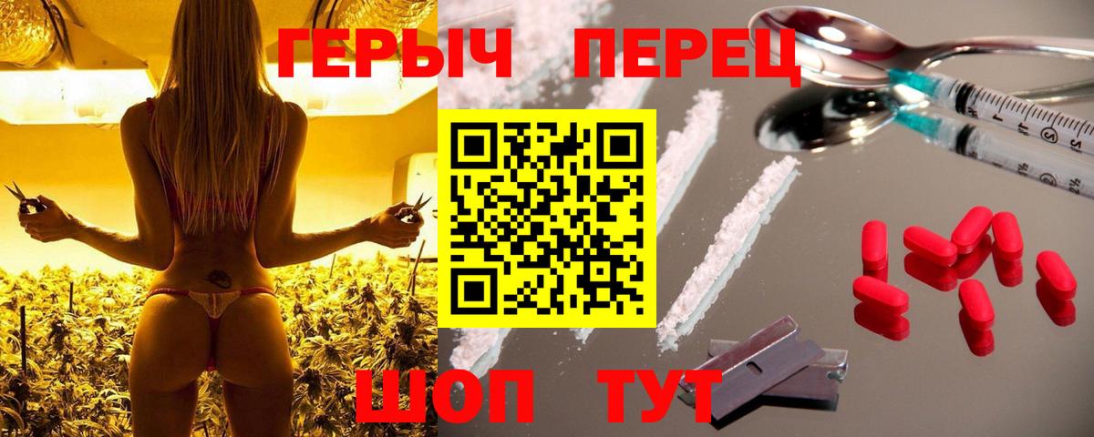 ГЕРОИН герыч Полевской