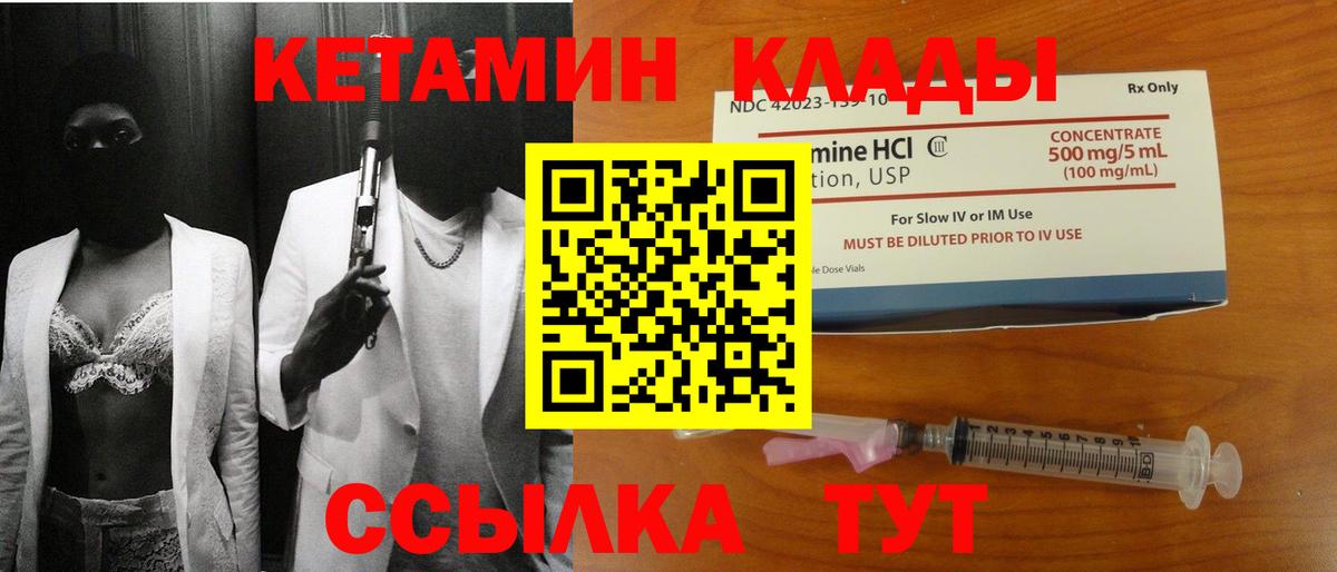 Кетамин ketamine Полевской