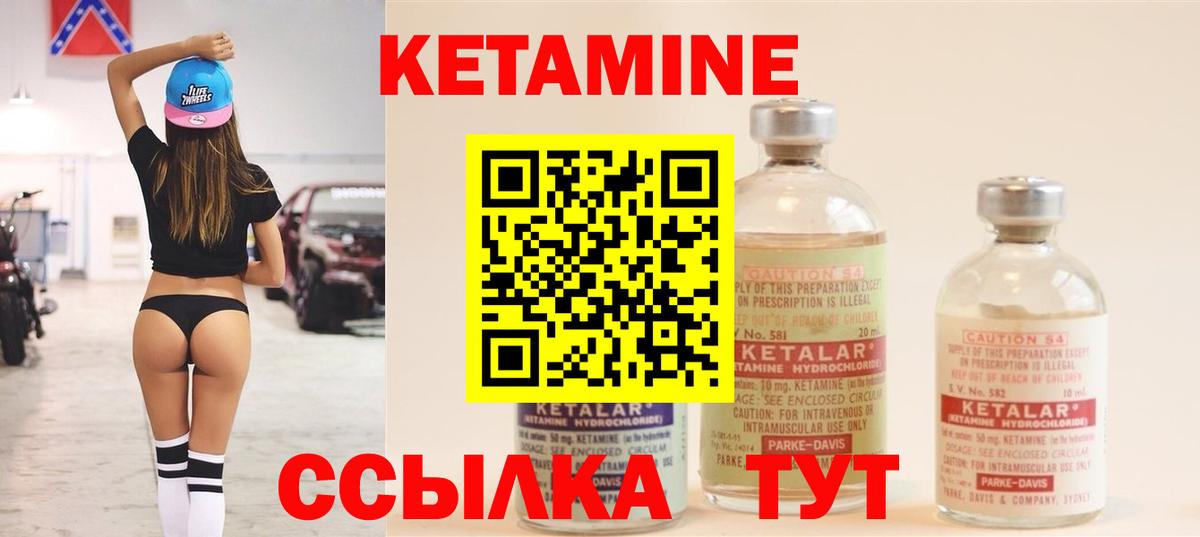 Полевской  Кетамин VHQ  КЕТАМИН ketamine  Вход с VPN 