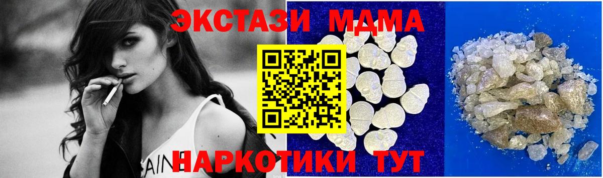 МДМА молли  МДМА  Полевской  Вход с VPN 