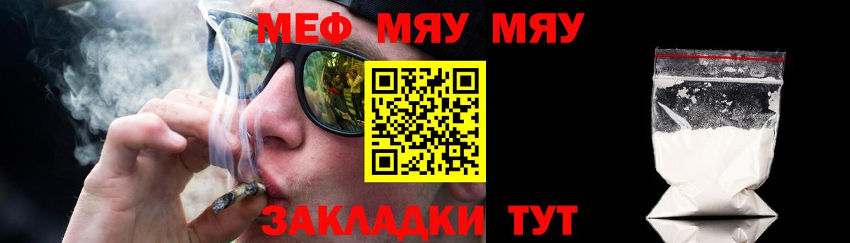 Меф мяу мяу  Вход с VPN  МЕФ  Полевской 