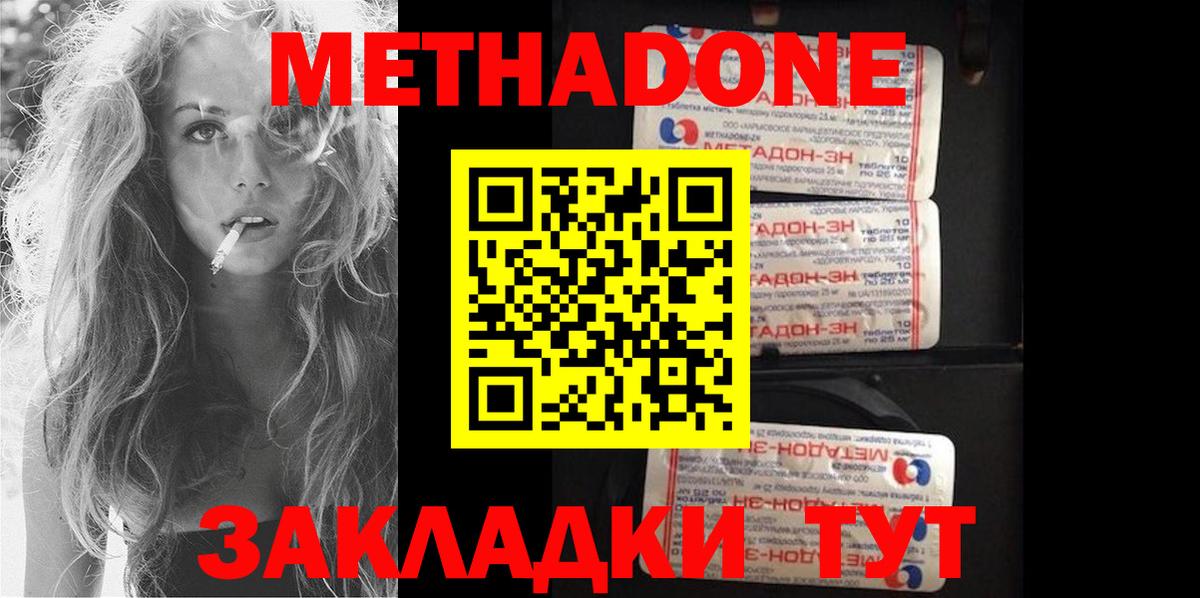Полевской  Метадон methadone  МЕТАДОН кристалл  Вход с VPN 