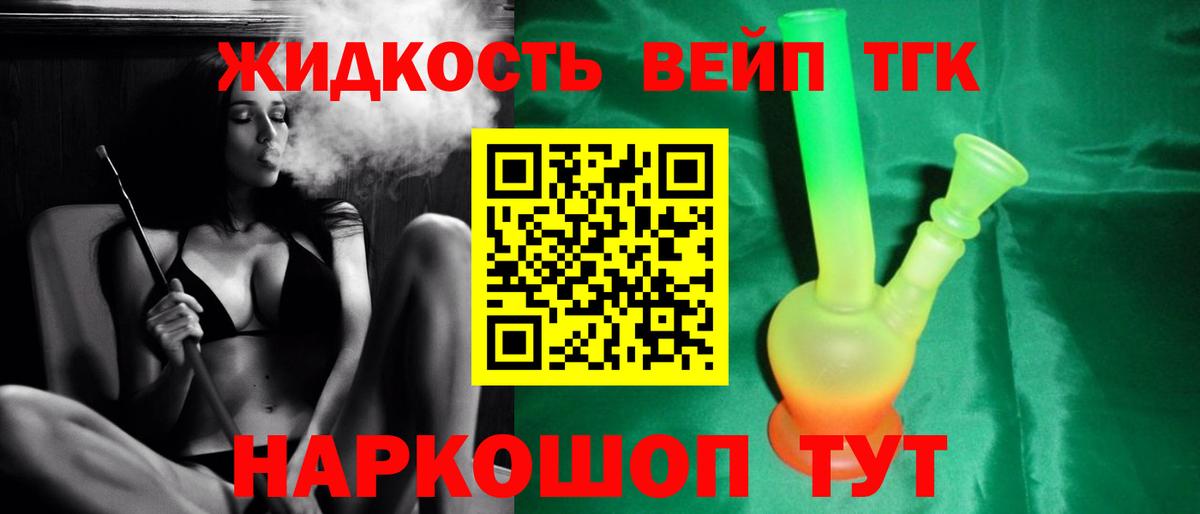 ТГК гашишное масло  Вход с VPN  Дистиллят ТГК вейп с тгк  Полевской 
